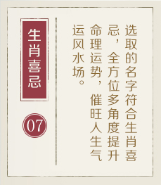 厦门取名厉害的地方-起名流程七