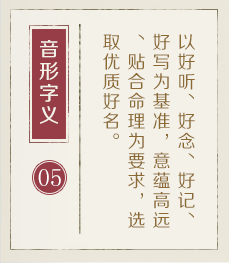厦门取名厉害的地方-起名流程五